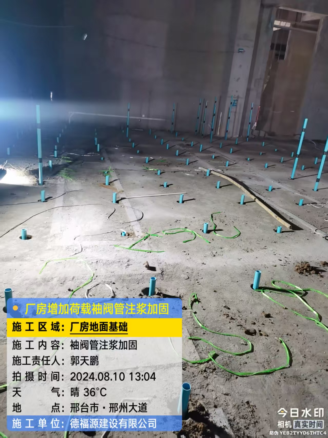 榕江袖阀管注浆施工