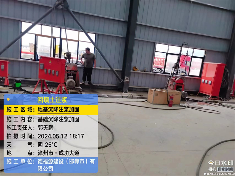 榕江地基下沉注浆加固后的房屋稳固性评价